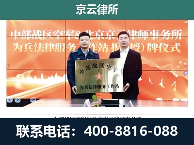 阜城-企业拆迁维权律师