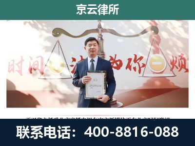 阜城-企业拆迁维权律师
