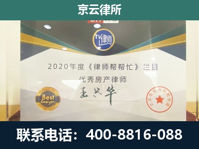 阜城-工商业企业拆迁律师