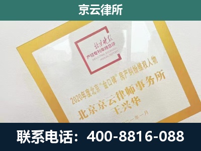 阜城-企业经营性用房拆迁律师