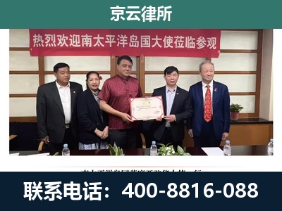 阜城-企业拆迁维权律师