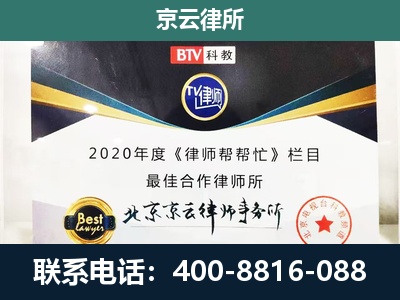 阜城-民营企业拆迁律师
